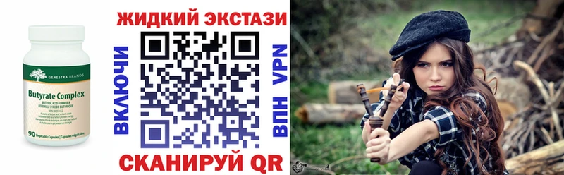 БУТИРАТ GHB  Волгореченск 