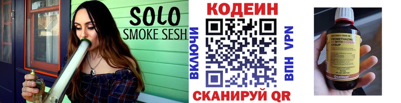 Кодеин напиток Lean (лин)  купить закладку  Волгореченск 