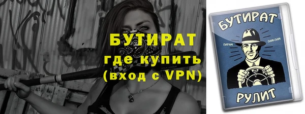 молекула духа Беломорск