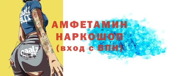 молекула духа Беломорск