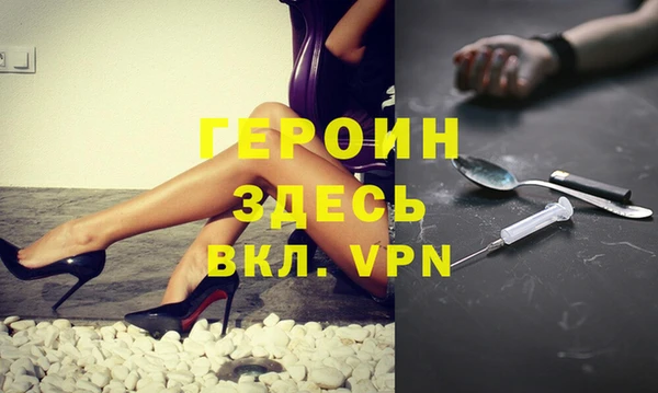 героин Белокуриха