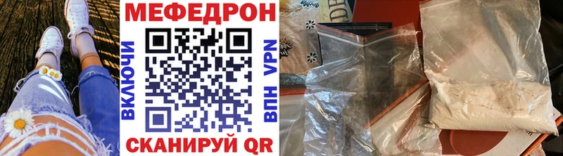 МЕФ mephedrone  мега ТОР  Волгореченск 
