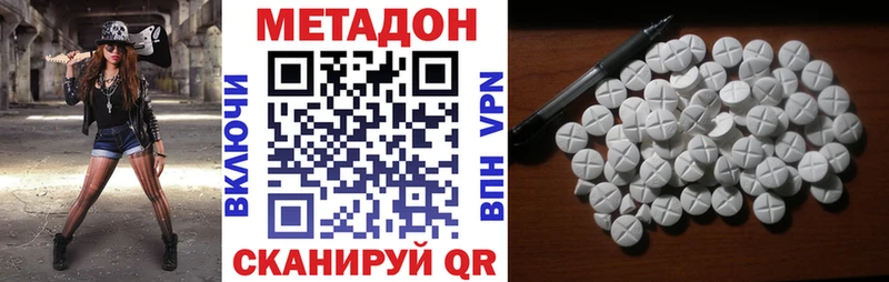 МЕТАДОН VHQ  Волгореченск 